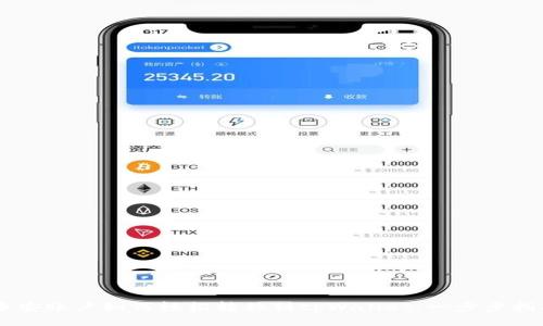 币安账户如何轻松转移到tpWallet：一步步指南