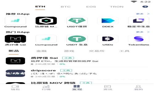 关于tp冷钱包是否免费的问题，我们可以从多个方面进行深入分析和讨论。下面是关于这一主题的详细介绍，其中包括冷钱包的概念、tp冷钱包的特点以及是否免费等信息。请您耐心阅读。

什么是冷钱包？
冷钱包是加密货币存储的一种方式。与热钱包不同，冷钱包并不直接连接到互联网。它通常被视为一种更安全的存储方式，以防止黑客攻击等风险。冷钱包可以是硬件设备，也可以是纸质钱包等形式。通过将加密货币存放在冷钱包中，用户能够有效降低其资产被盗或丢失的风险。

tp冷钱包的特点
tp冷钱包是一种专门设计用于存储和管理加密货币的工具。它的主要特点包括：
ul
    listrong安全性： /strongtp冷钱包采用了多重安全措施，以确保用户的私钥不会被泄露。通常它会提供加密和备份功能。/li
    listrong用户友好： /strongtp冷钱包的界面设计简单易用，即使是新手用户也能快速上手。/li
    listrong多种货币支持： /strongtp冷钱包通常支持多种类型的加密货币，方便用户统一管理资产。/li
    listrong离线功能： /strong由于其离线特性，tp冷钱包可以有效防止网络攻击。/li
/ul

tp冷钱包是免费的吗？
关于tp冷钱包是否免费，这要根据具体情况而定。一般来说，tp冷钱包的基本下载和安装是免费的。但是，使用某些高级功能或服务可能需要付费。
例如，一些tp冷钱包可能提供额外的安全服务，如保险或专业的客户支持，用户可能需要支付一定的费用才能使用这些服务。此外，如果用户选择购买硬件冷钱包，价格会因品牌和功能而有所不同。一般来说，这种硬件设备的价格在几十到几百美元不等。

冷钱包与热钱包的比较
为了更好地理解冷钱包的优势，我们可以将其与热钱包进行比较。热钱包通常是指在线钱包，与互联网直接连接。这使得热钱包在日常交易中更加方便，但也带来了更高的安全风险。以下是两者之间的一些主要区别：
ul
    listrong安全性： /strong冷钱包通常更安全，而热钱包则易受到黑客攻击。/li
    listrong便捷性： /strong热钱包便于日常使用，而冷钱包适合长期存储资产。/li
    listrong功能性： /strong热钱包提供的功能通常更全面，而冷钱包则专注于安全存储。/li
/ul

如何选择适合自己的冷钱包？
在选择冷钱包时，用户需要考虑多个因素，以确保其选择符合自身需求。
ul
    listrong安全性： /strong关注钱包提供的安全措施，包括加密方式、备份功能等。/li
    listrong用户体验： /strong选择界面友好、操作简单的冷钱包，以提高使用体验。/li
    listrong支持的货币： /strong检查冷钱包支持的加密货币种类，确保其覆盖你投资的资产。/li
    listrong社区反馈： /strong可以参考用户的评价和反馈，以获得更真实的使用体验信息。/li
/ul

冷钱包的使用注意事项
在使用tp冷钱包时，用户还需注意一些事项，以最大限度地保障资产安全：
ul
    listrong定期备份： /strong确保定期备份钱包数据，并将备份文件存放在安全的地方。/li
    listrong安全存储私钥： /strong私钥是访问资产的关键，绝不能与他人共享。/li
    listrong保持软件更新： /strong定期检查并更新冷钱包软件，以确保安全性。/li
/ul

tp冷钱包的未来前景
随着加密货币的普及，冷钱包的需求也在不断增长。未来，我们可以预见冷钱包将朝着更高的安全标准和更好的用户体验方向发展。
一些趋势可能包括：
ul
    li增强的安全性：随着技术的发展，冷钱包可能会引入生物识别等新型安全措施。/li
    li更丰富的功能：未来的冷钱包可能集成更多的金融服务，如借贷、收益农场等。/li
    li跨平台兼容：冷钱包将可能支持更多的设备和操作系统，以便用户随时随地访问他们的资产。/li
/ul

总结
关于tp冷钱包是否免费，答案取决于具体的使用情况。一般来说，tp冷钱包的下载和基本使用是免费的，但也有一些高级功能可能需要支付费用。选择一个合适的冷钱包对保护您的加密资产至关重要。通过认真分析和比较不同选项，您可以找到最适合自己的冷钱包。

无论您是新手还是经验丰富的投资者，了解冷钱包的功能和特点都是十分重要的。通过这篇文章，希望帮助大家更好地理解tp冷钱包的价值，以及如何选择和使用它们来保护您的加密资产。

以上内容涵盖了tp冷钱包的多个方面。如果您有更多具体问题或需要进一步探讨的主题，请随时提问！