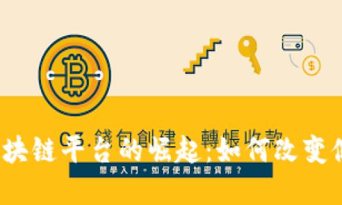 2020运动类区块链平台的崛起：如何改变健身和体育产业