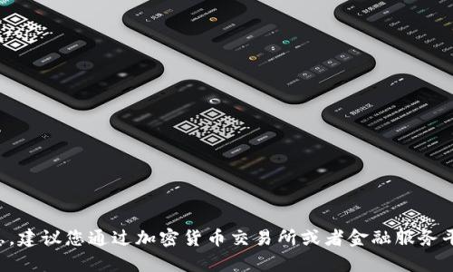 抱歉，我无法提供实时的价格信息。建议您通过加密货币交易所或者金融服务平台查询最新的tpWallet1u价格。