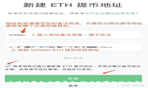 探索区块链聚合应用平台：助力数字经济的新机遇