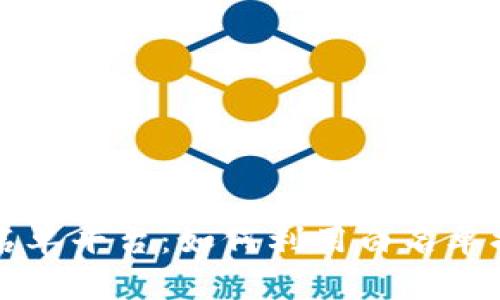 区块链项目白名单平台：如何利用白名单提升项目成功率
