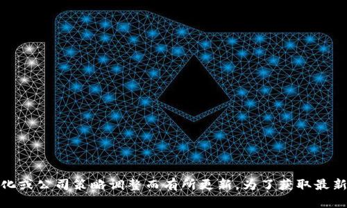 截至我最后更新的信息（2023年10月），tpWallet在其官方网站和社交媒体上并未正式宣布关闭中国客户的服务。但这种情况可能会随着政策变化或公司策略调整而有所更新。为了获取最新的信息，建议访问tpWallet的官方网站或其官方社交媒体渠道。同时，了解使用任何加密货币钱包或交易平台时的相关法律法规也是十分重要的。