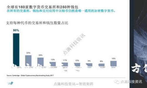 如何搭建与维护优质区块链平台：全方位方案解析