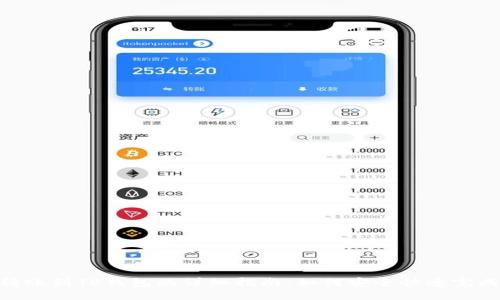 XRP转账到TP钱包的详细指南：如何安全快速完成交易