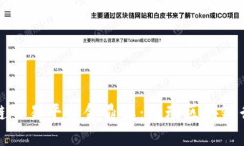 探索中国区块链交易平台金鼎奖：推动区块链行业发展的标杆